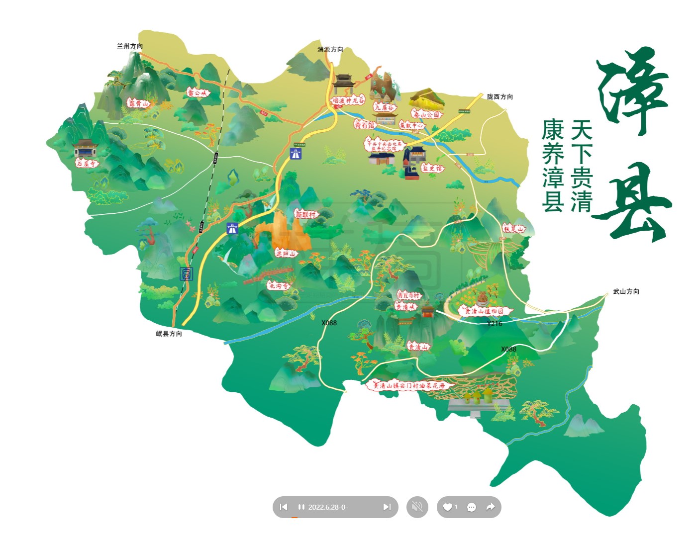 易县漳县手绘地图